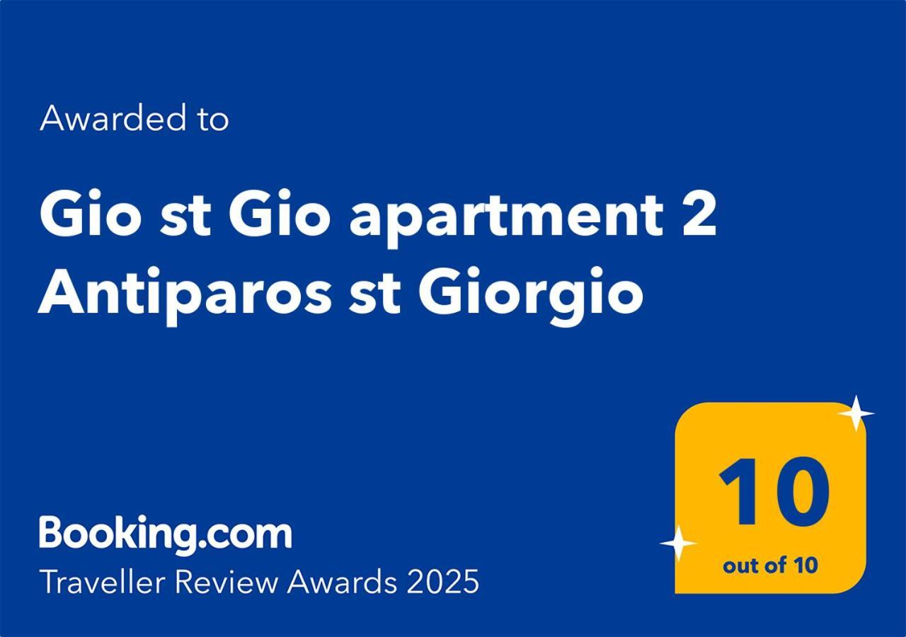 Agios Georgios  Gio St Gio Apartment 2 Antiparos St Giorgio מראה חיצוני תמונה